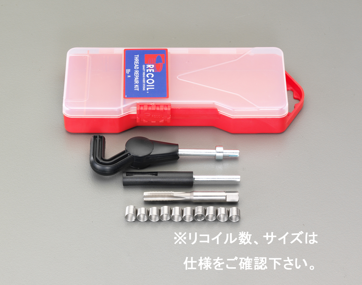 M12-1.5 メトリック リコイルキット 細目