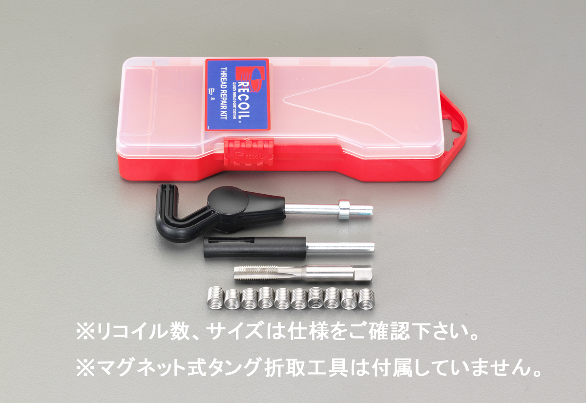 M14-1.5 メトリック リコイルキット 細目