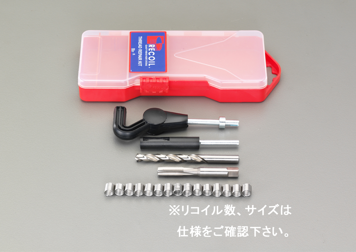 1/4"-20 UNC リコイルキット