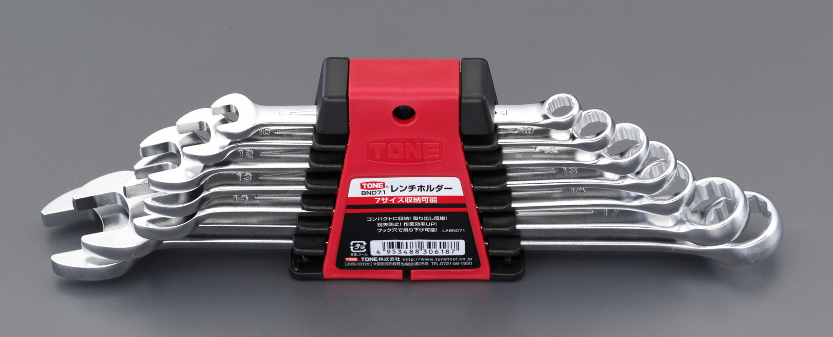 7本組 片目片口スパナ