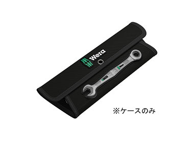 4本用 レンチケース