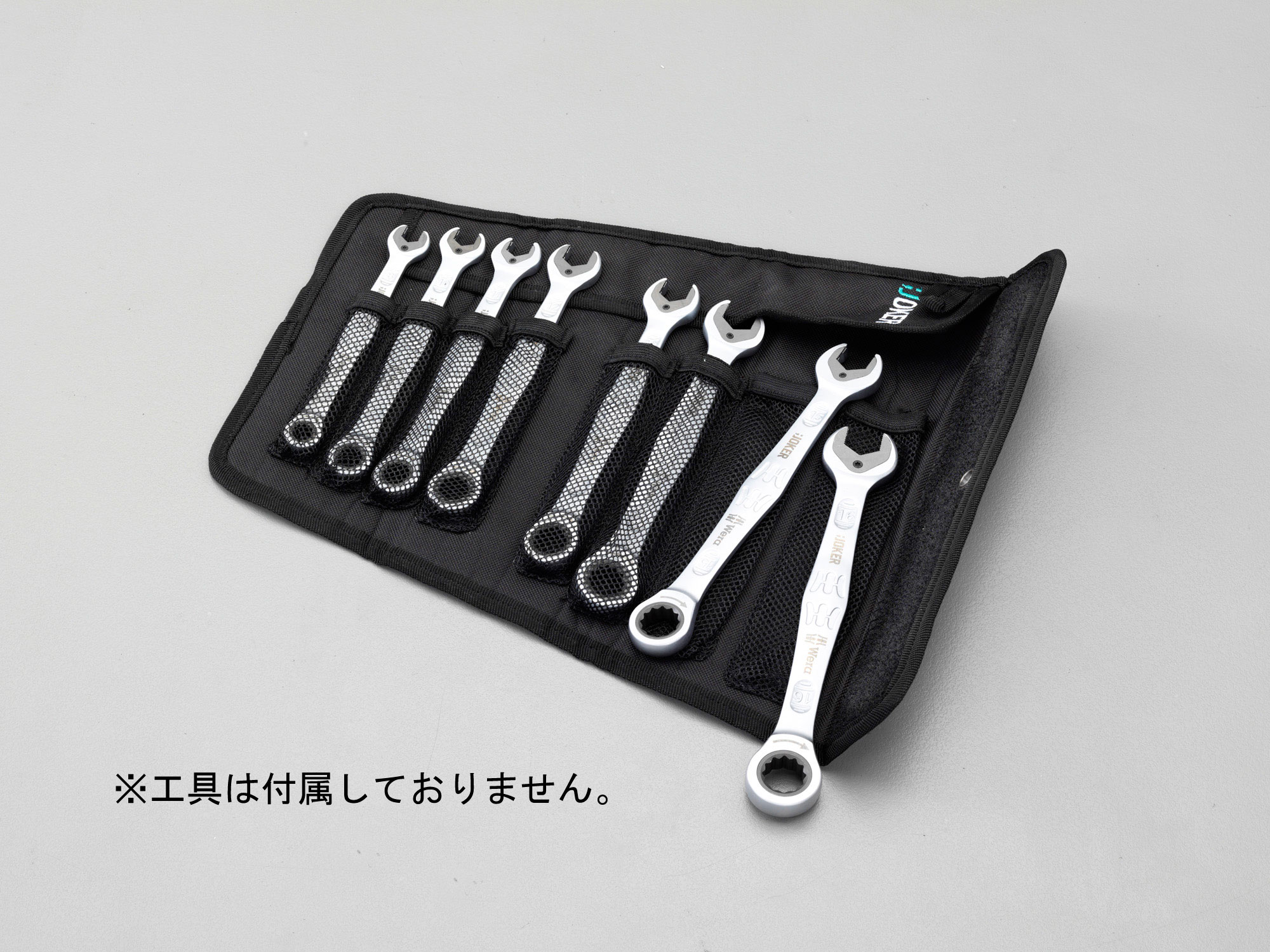 8本用 レンチケース