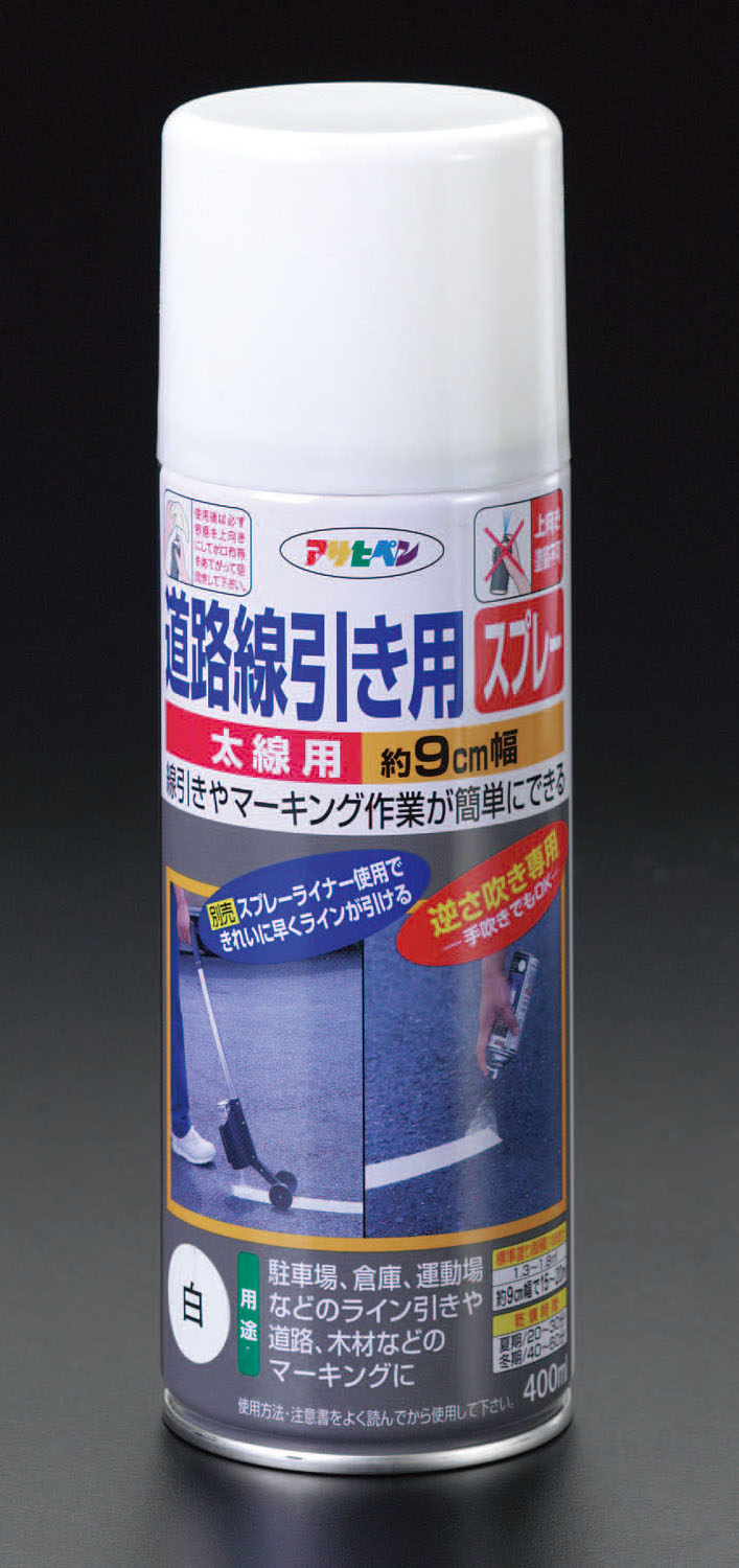 400ml 道路線引スプレー 白