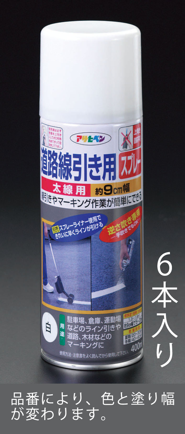 400ml 道路線引スプレー 黄/6本