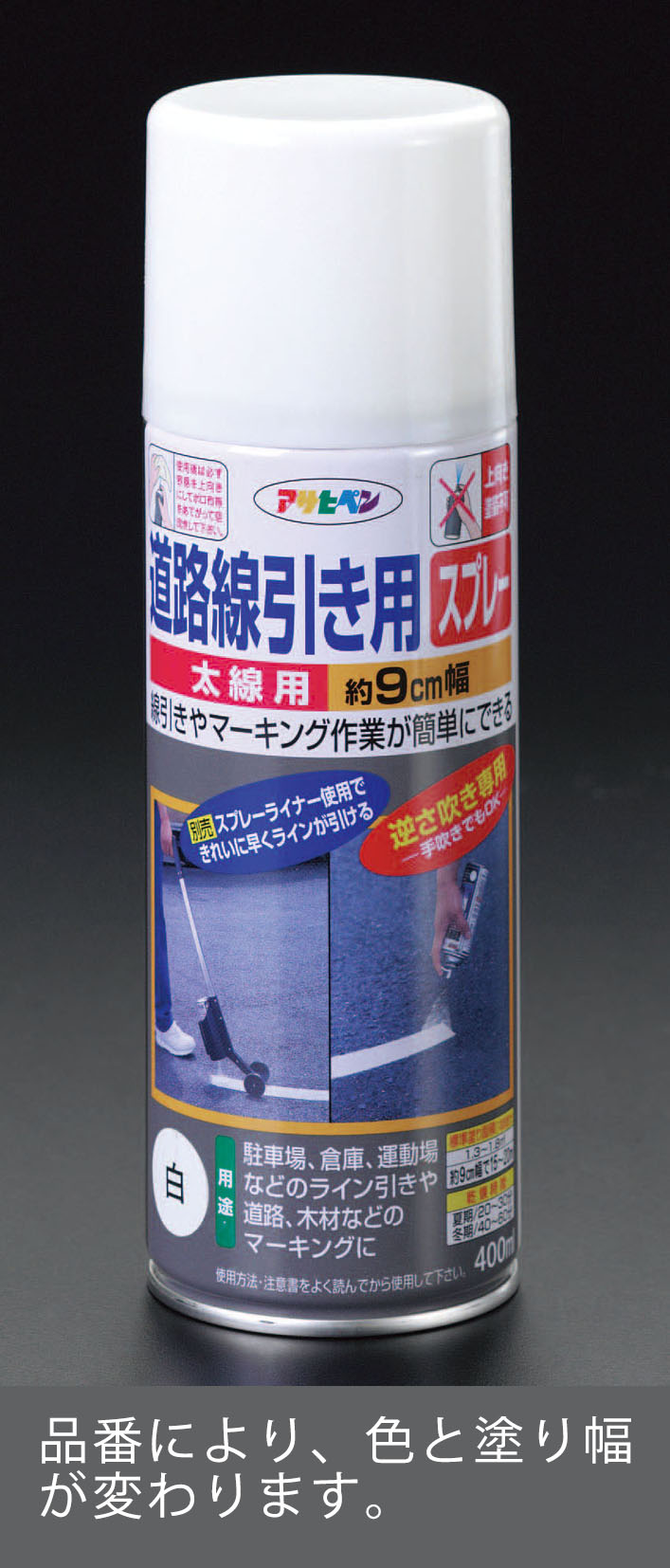 400ml 道路線引用スプレー 黄