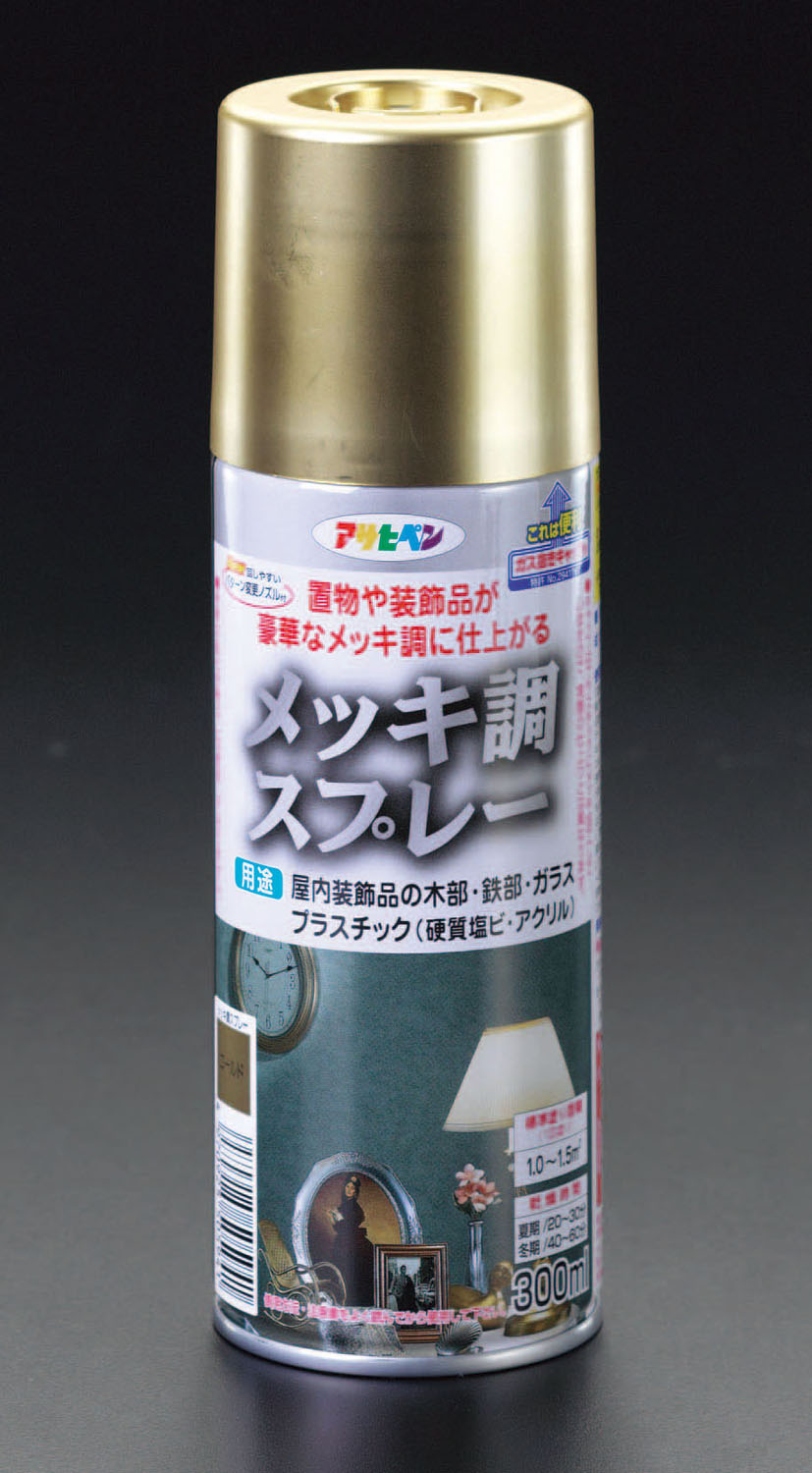 300ml メッキ調スプレー ゴールド
