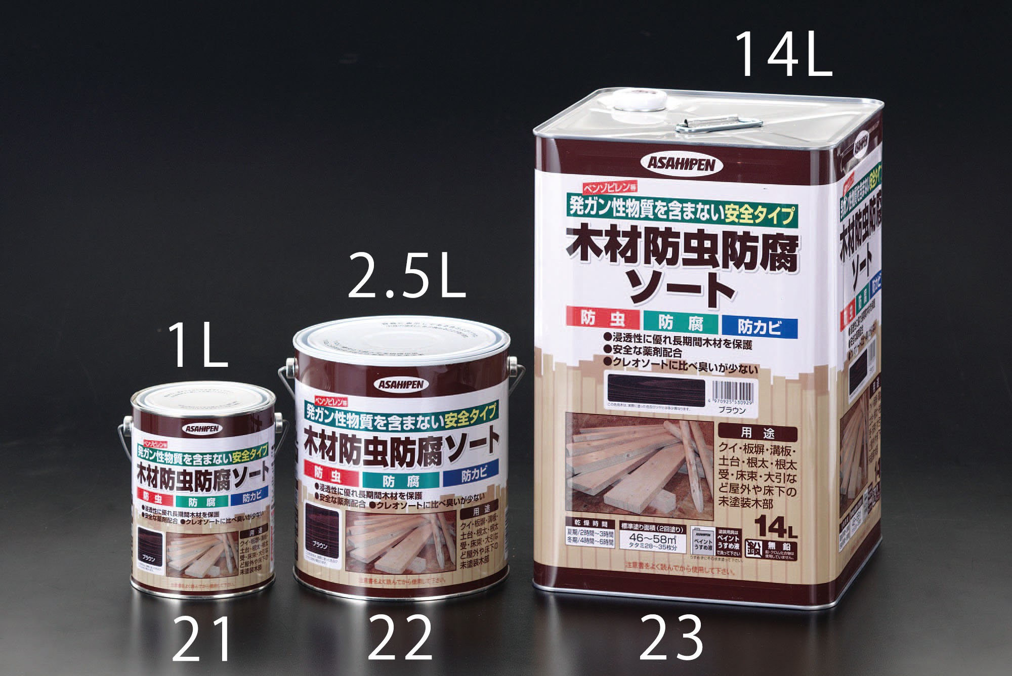 14L 木材防虫防腐ソート