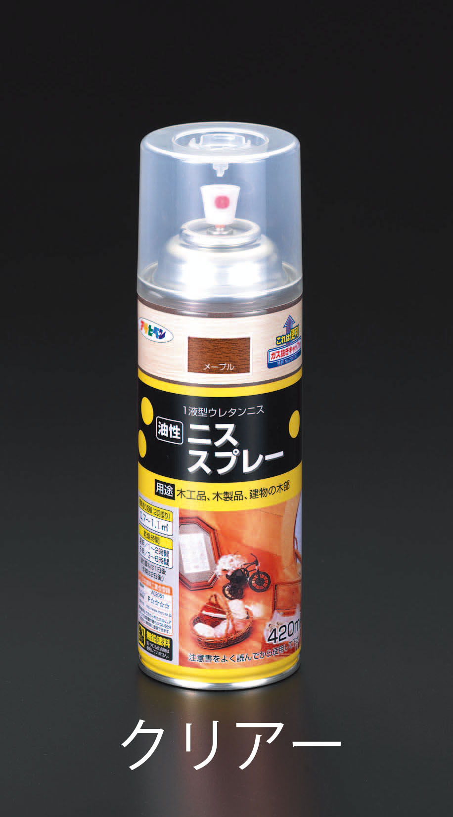 420ml 油性 ニススプレー クリアー