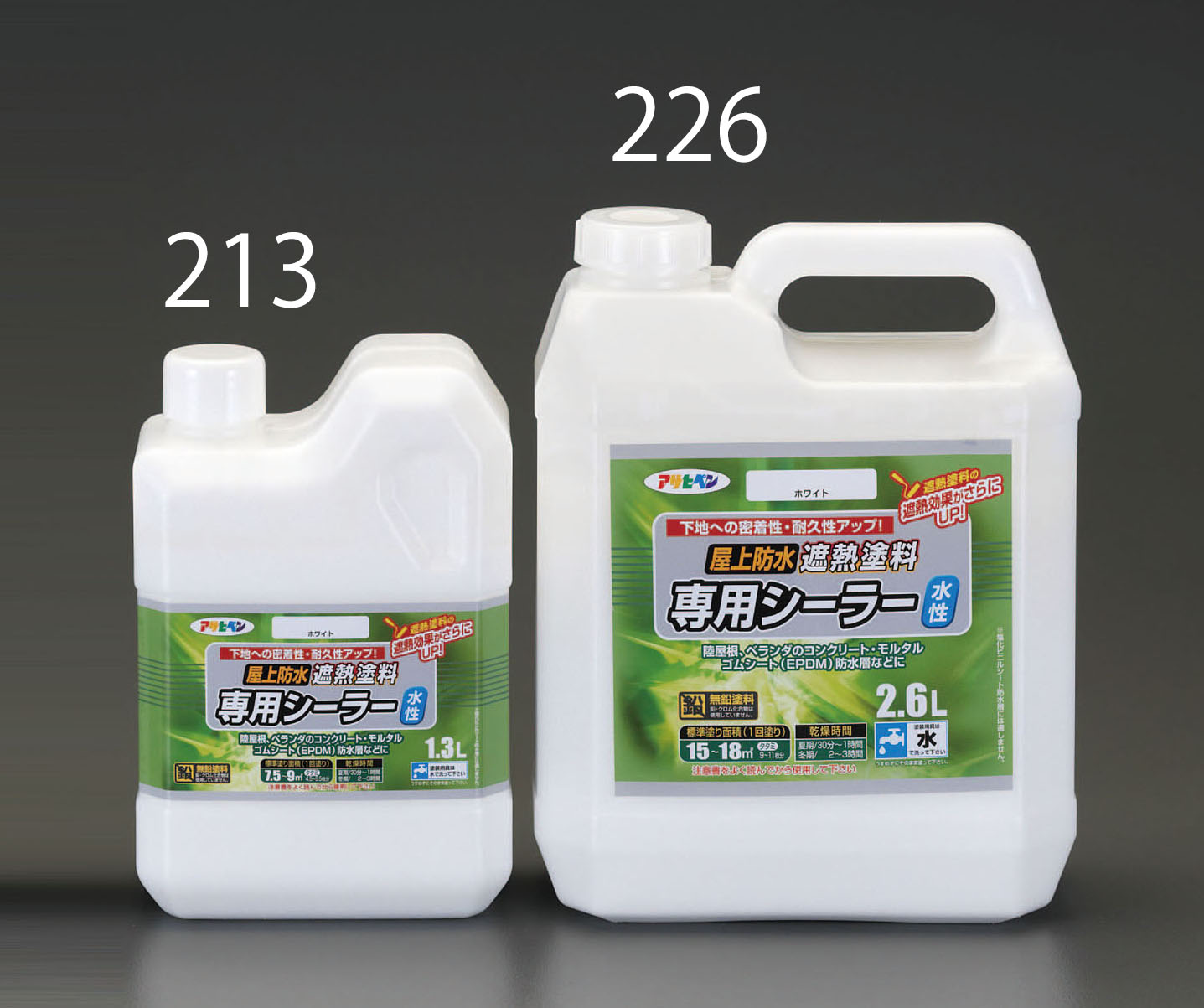 2.6L 水性遮熱塗料用 シーラー