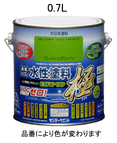 0.7L 水性 多目的塗料 アイボリー