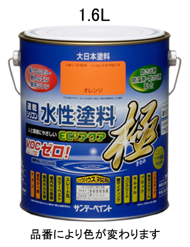 1.6L 水性 多目的塗料 アイボリー
