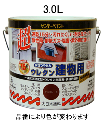 3.0L 水性 多目的塗料 建物用/アイボリー