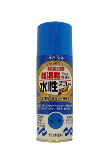 300ml 水性多用途スプレー 空色