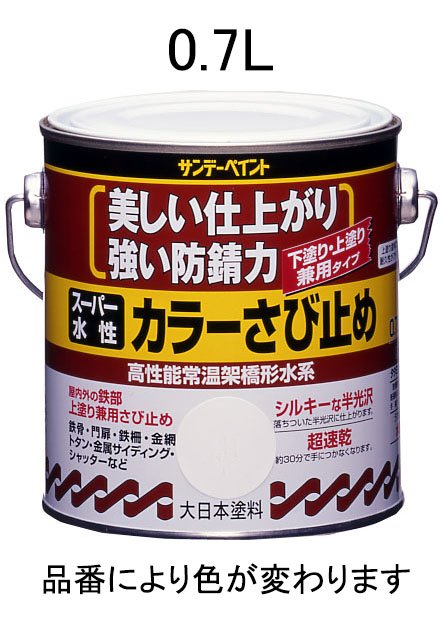 1.6L 水性 錆止め塗料 ねずみ