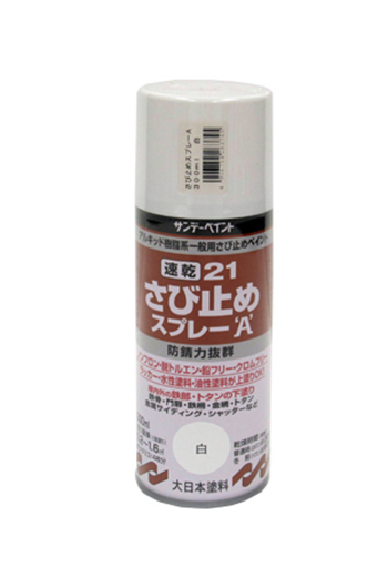 300ml 速乾錆び止めスプレー 白色