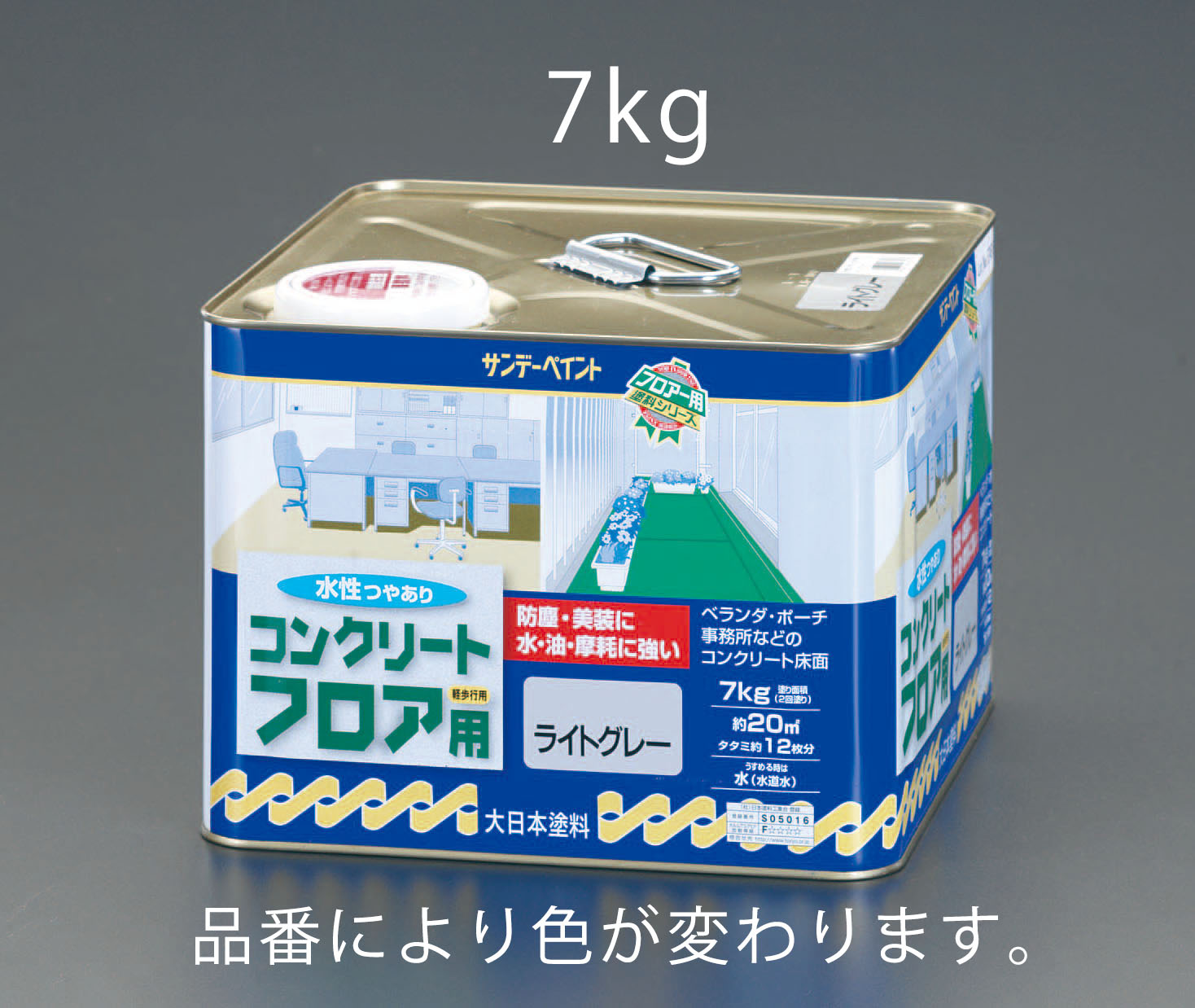 7kg 水性コンクリートフロア用塗料 緑