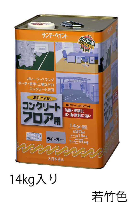 14kg 油性コンクリートフロア用塗料 若竹色