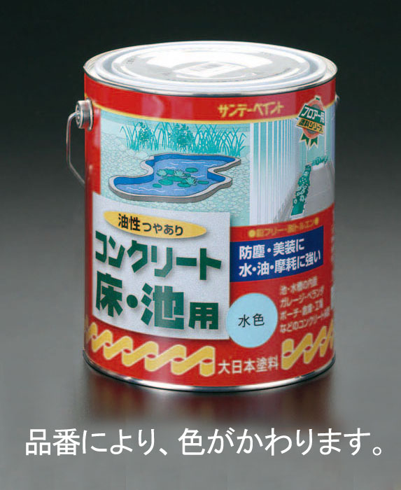 1.6L 油性コンクリート床・池用塗料 白