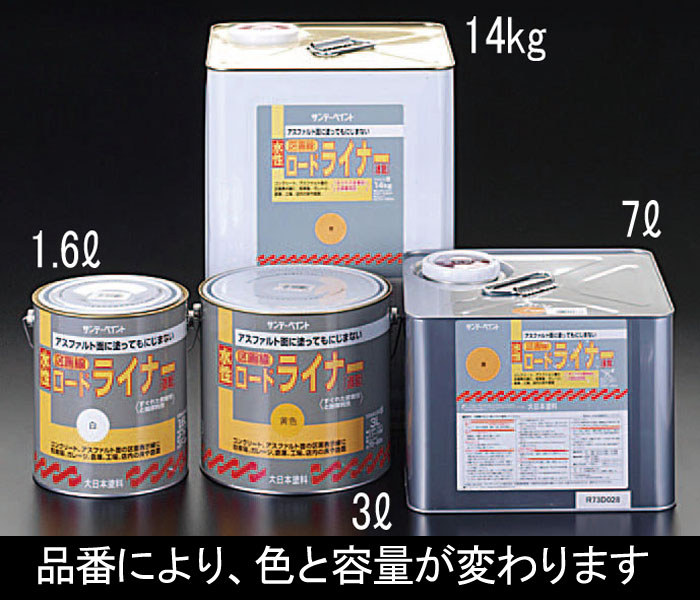 3.0L 水性 路面標示用塗料 白