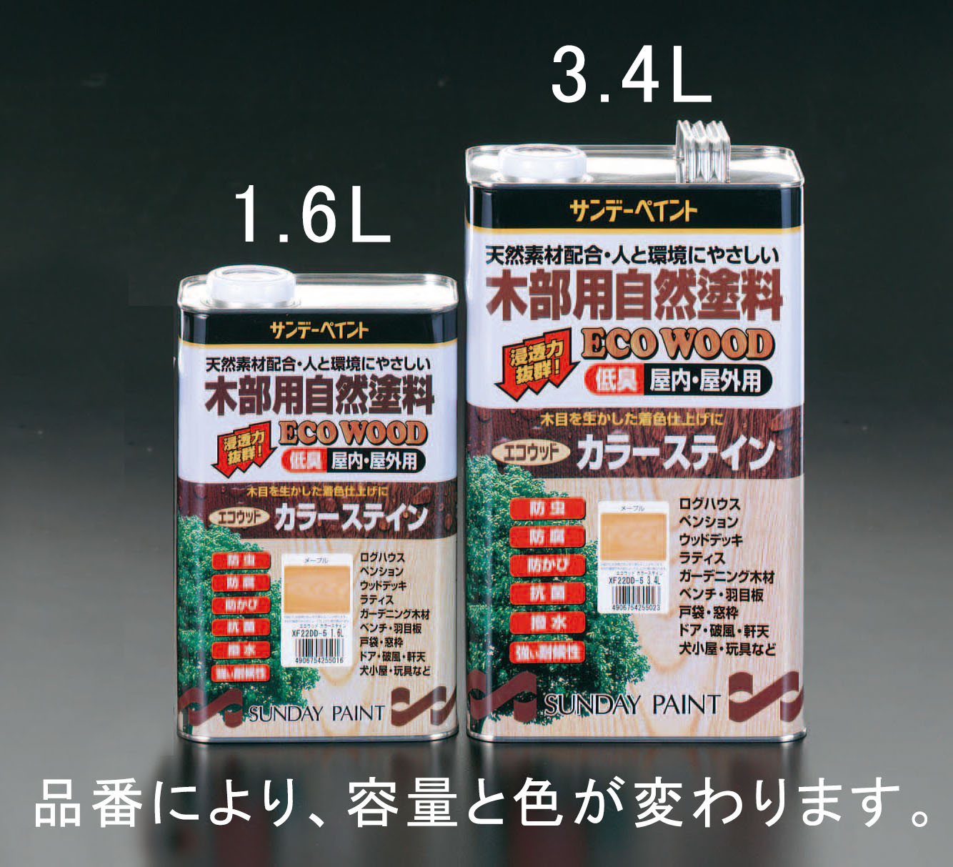 3.4L 屋内外木部用天然樹脂塗料 メープル