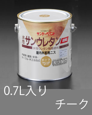 0.7 L 速乾水性 木部用ニス チーク