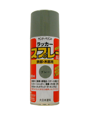 300ml ラッカースプレー 灰