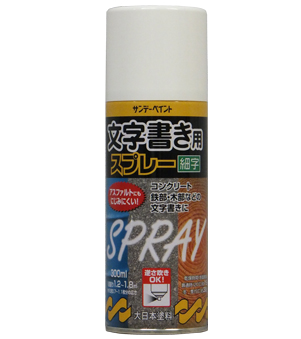 300ml 文字書き用スプレー 白