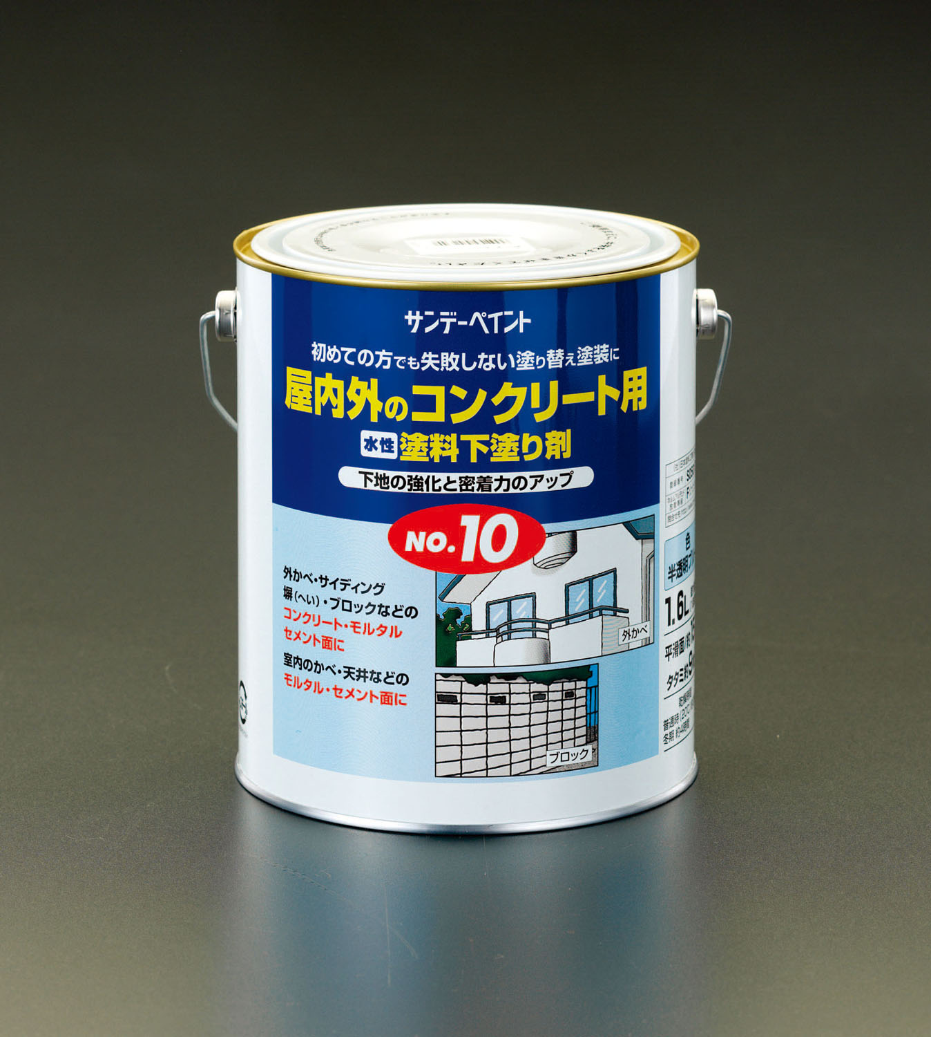 1.6L 下塗り剤 水性塗料