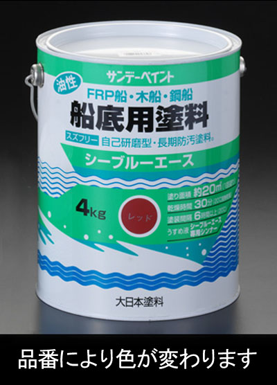 4.0kg 油性 船底用塗料 青