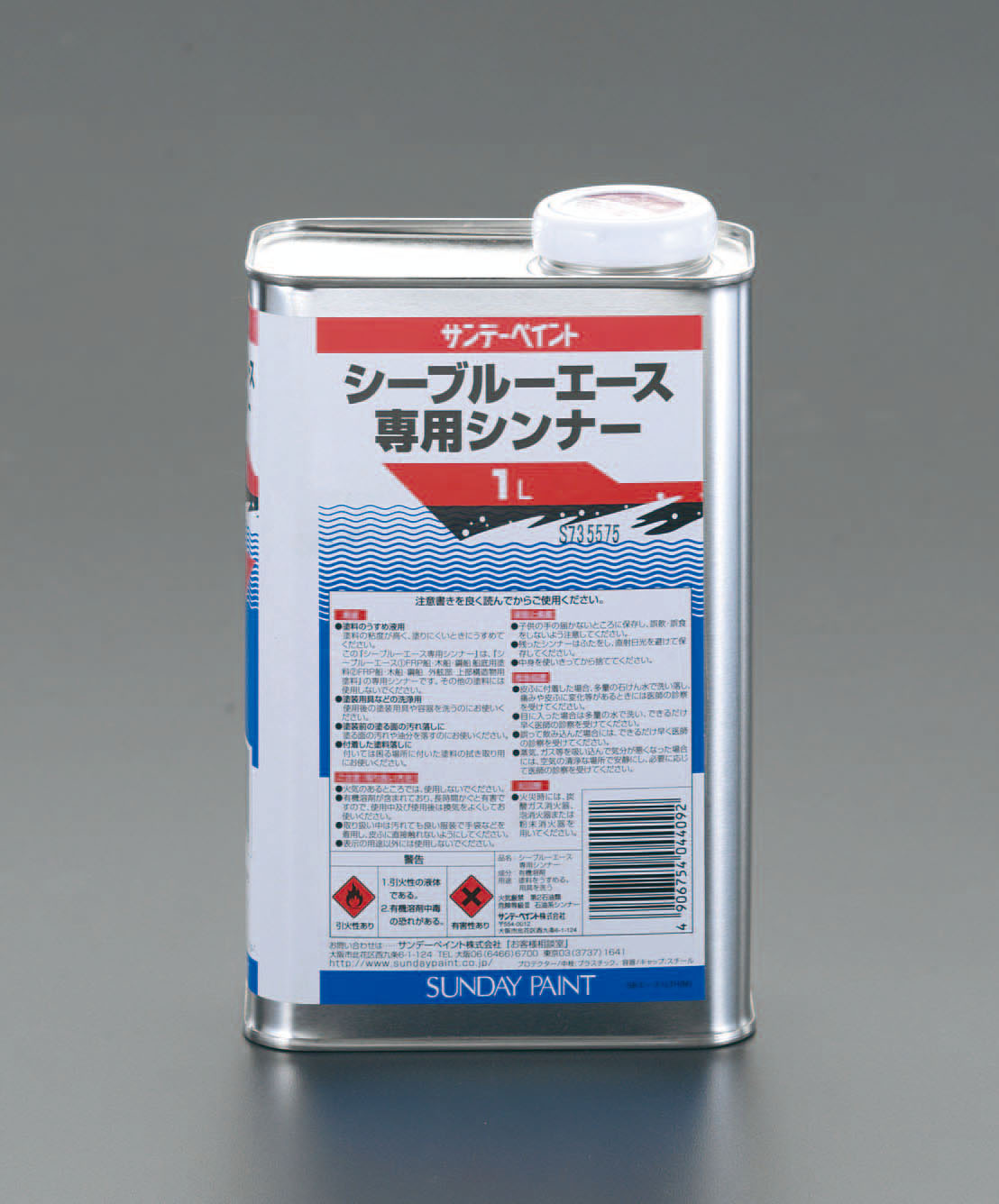 1.0L 船舶用塗料専用シンナー うすめ液