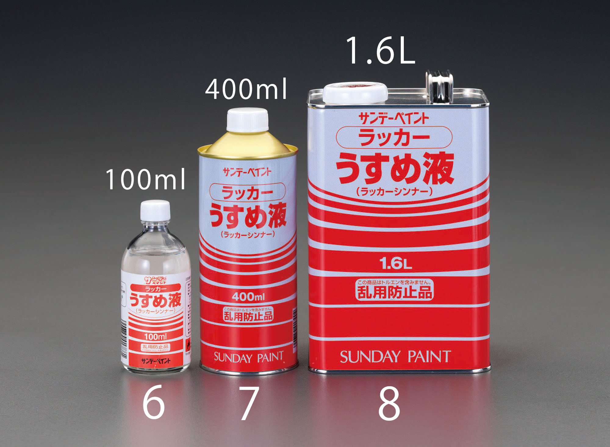 400ml ラッカー系塗料 うすめ液