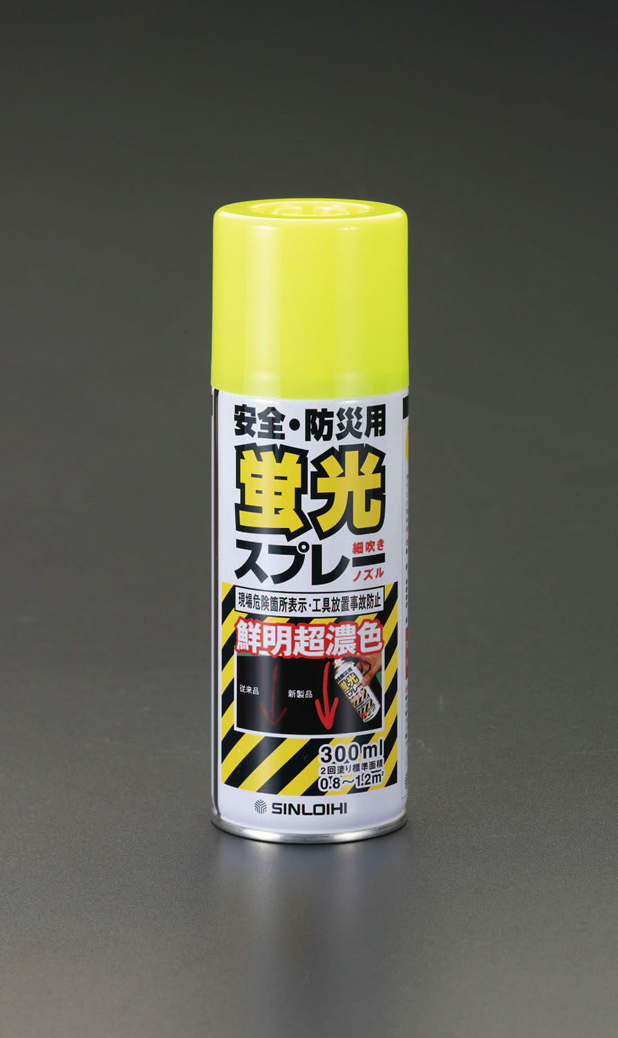 300g 超濃色・鮮明 蛍光スプレー レモン