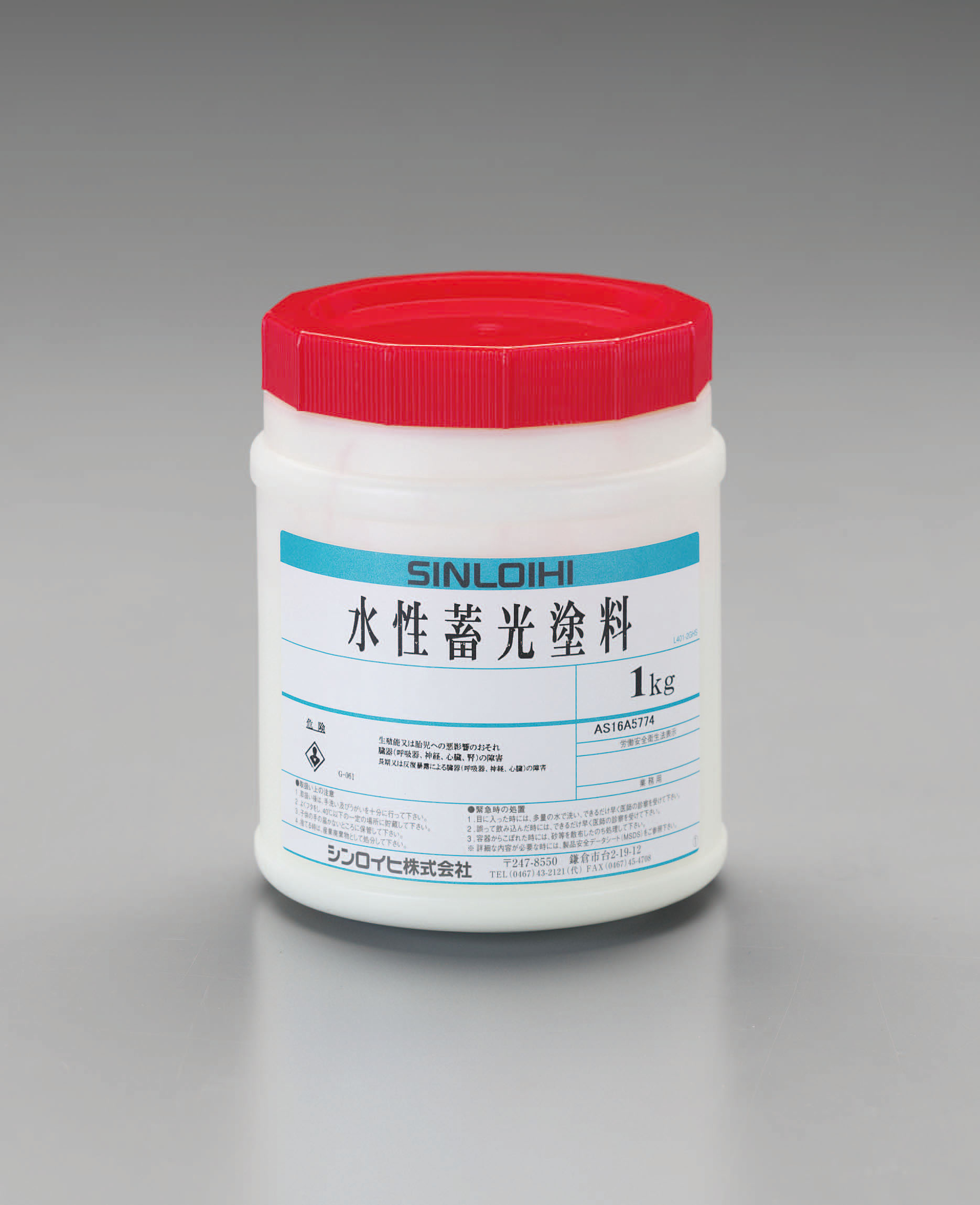 1.0kg 屋内用 水性蓄光塗料