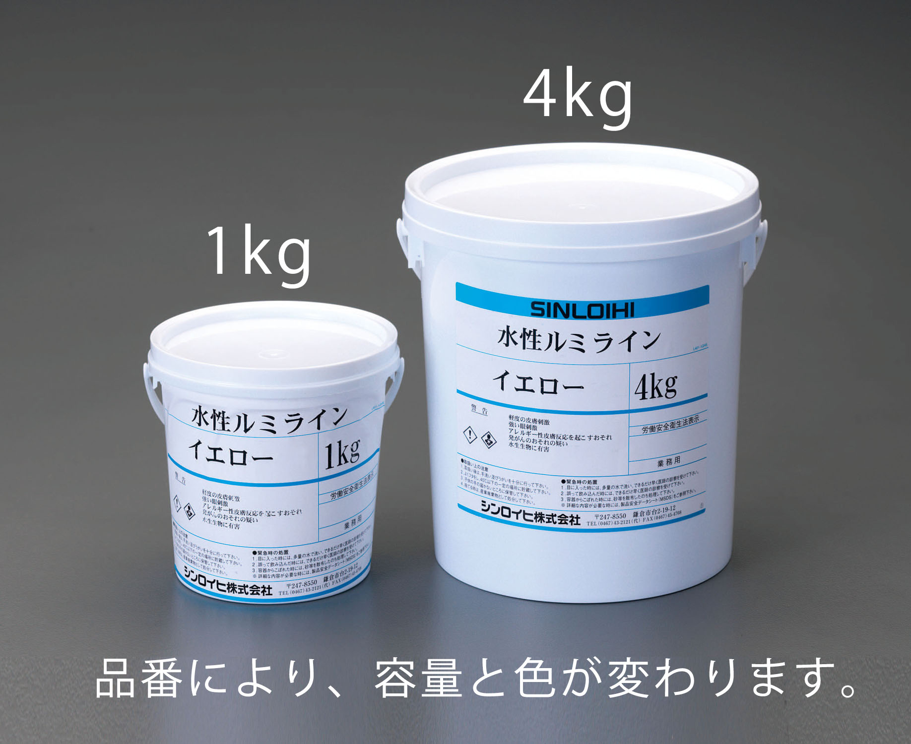 1.0kg 水性床用蛍光塗料 イエロー