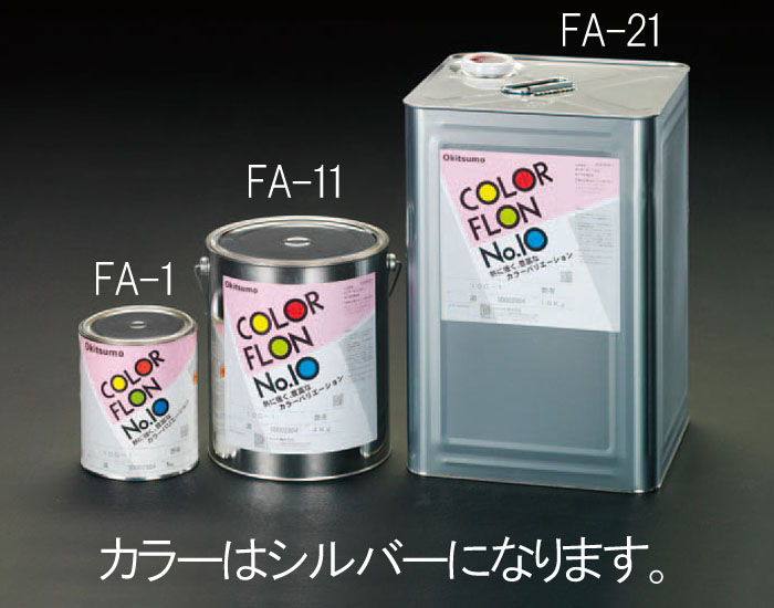 3.0kg 耐熱塗料 半艶・メタリックシルバー