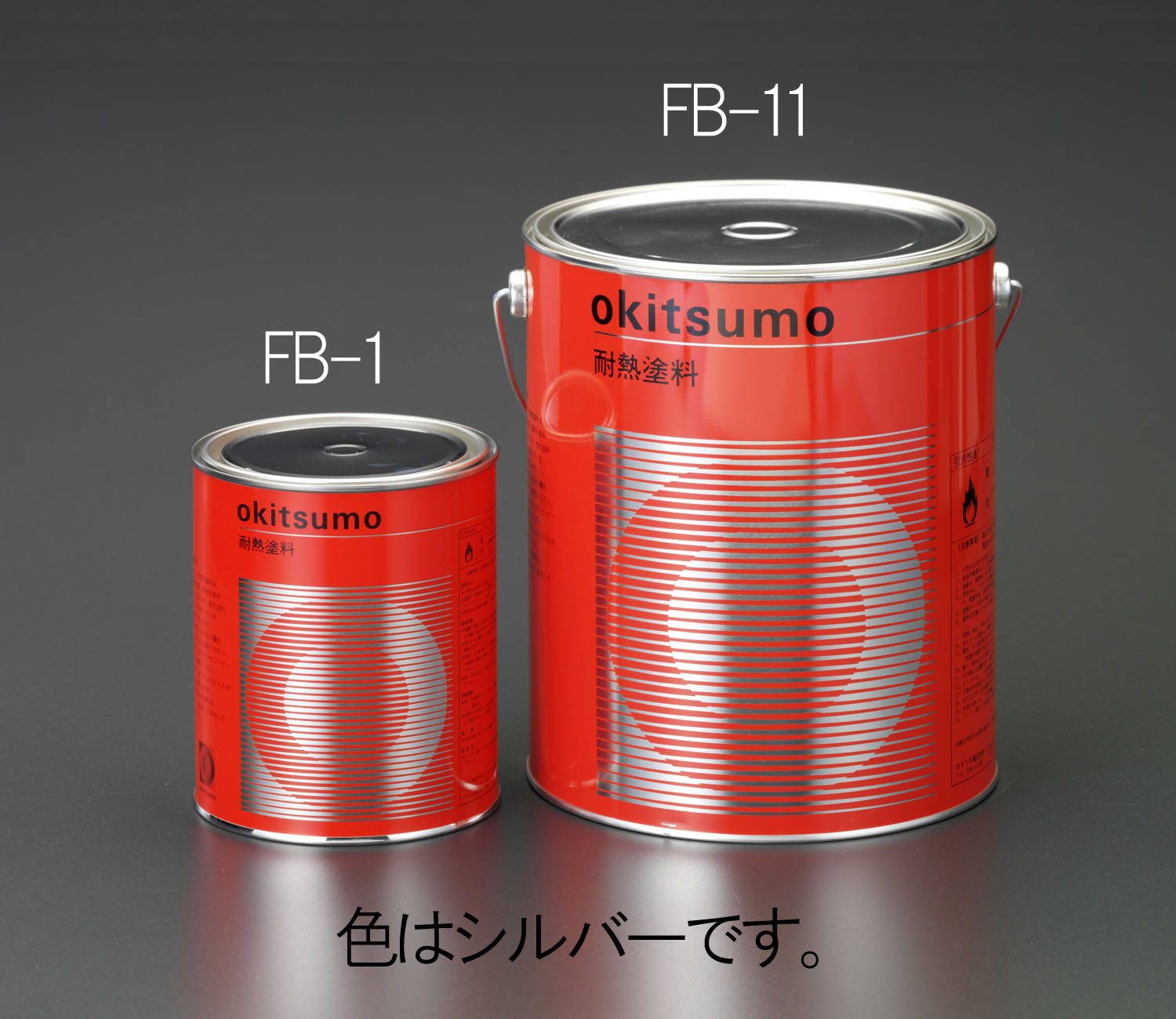 3.0kg 耐熱塗料 半艶・銀