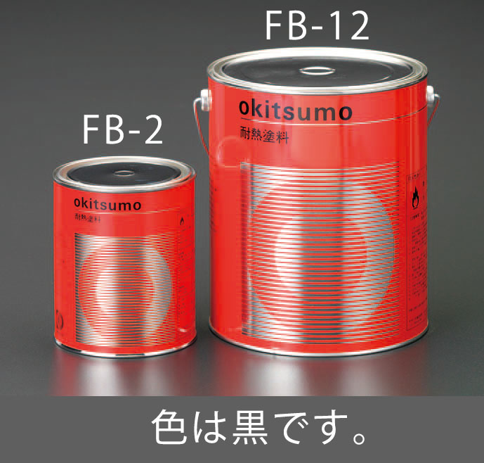 1.0kg 耐熱塗料 半艶・黒