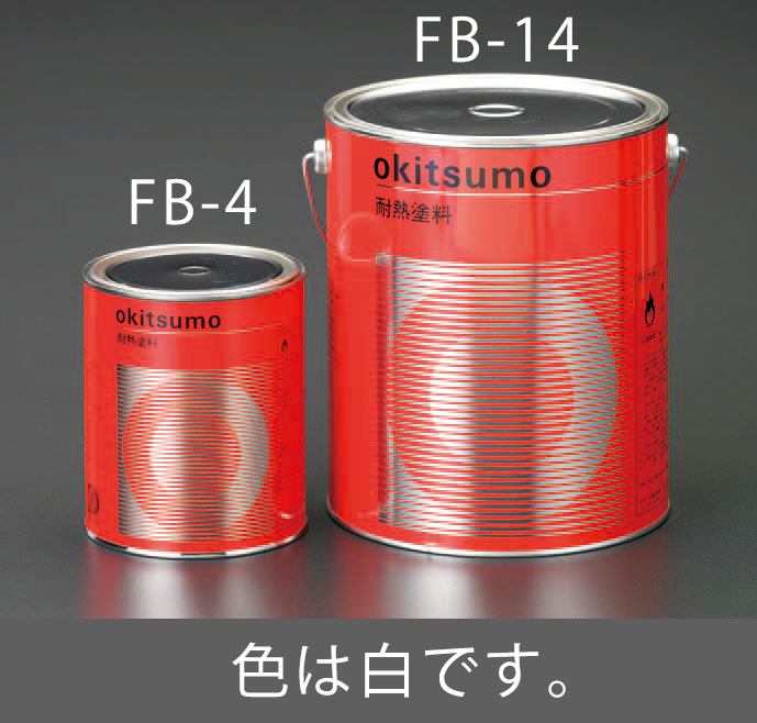 1.0kg 耐熱塗料 半艶・白