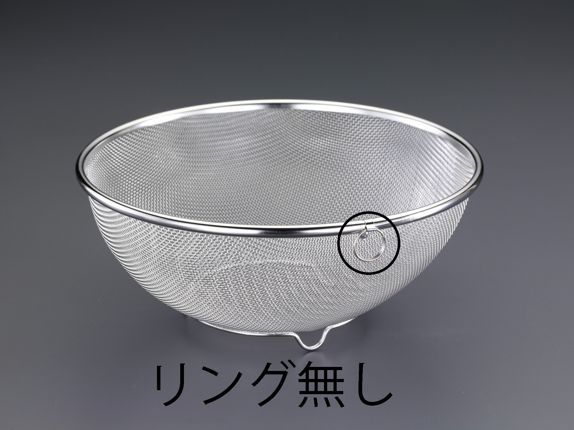 φ150/0.55mm/ 8メッシュ 濾し網 座付・ステンレス製