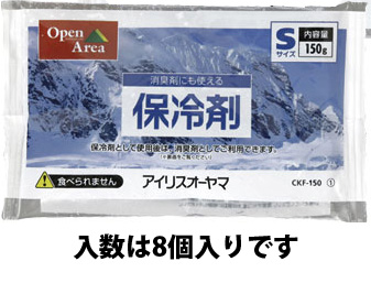 170x100x10mm 保冷剤 8コ入