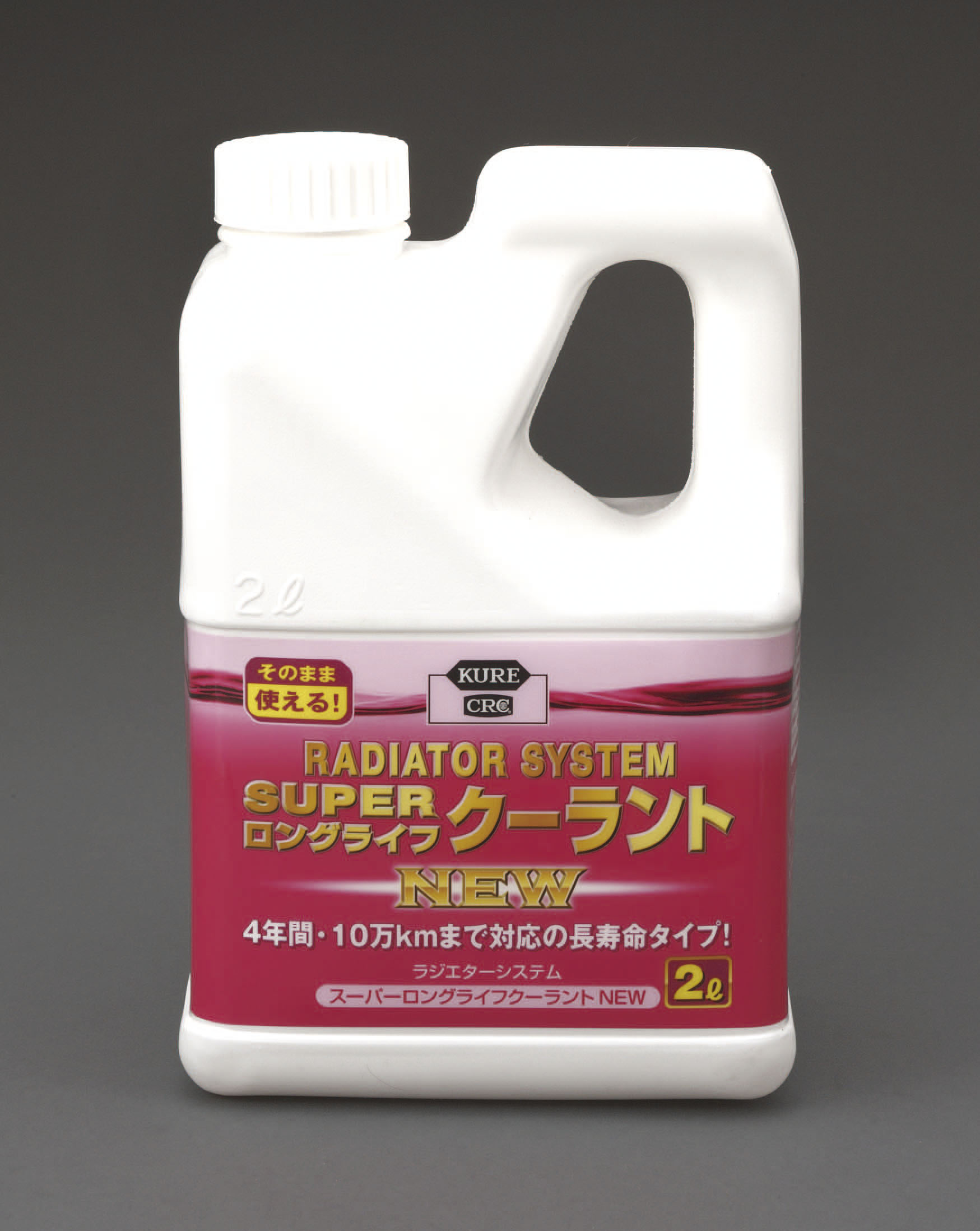 2.0L クーラント補充液