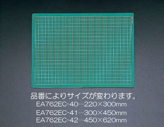 450x620mm カッティングマット
