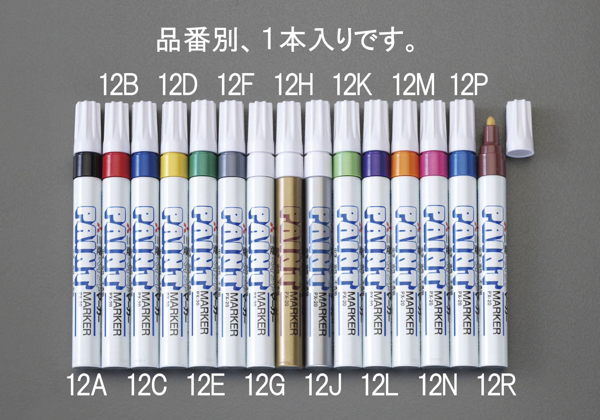 青/中字 ペイントマーカー