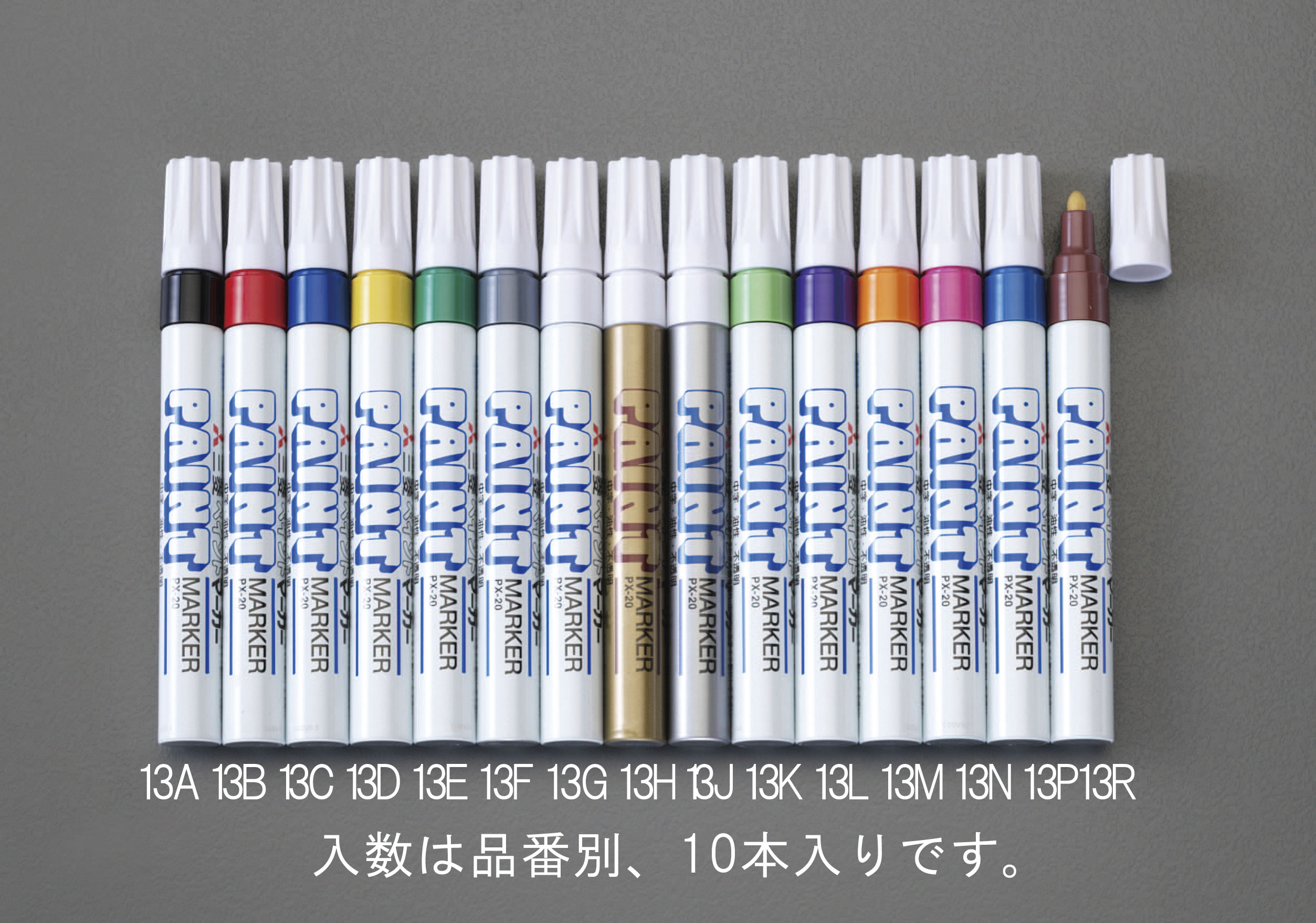 茶/中字 ペイントマーカー(10本)