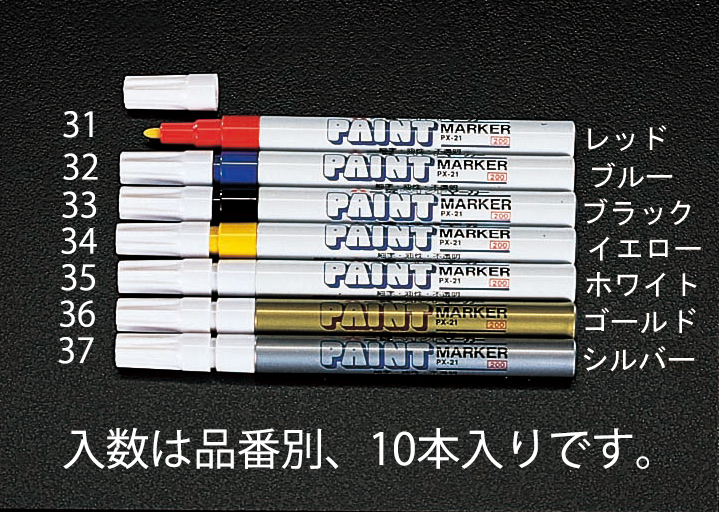青/細字 ペイントマーカー(10本)