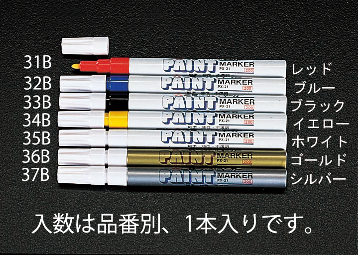 黒/細字 ペイントマーカー