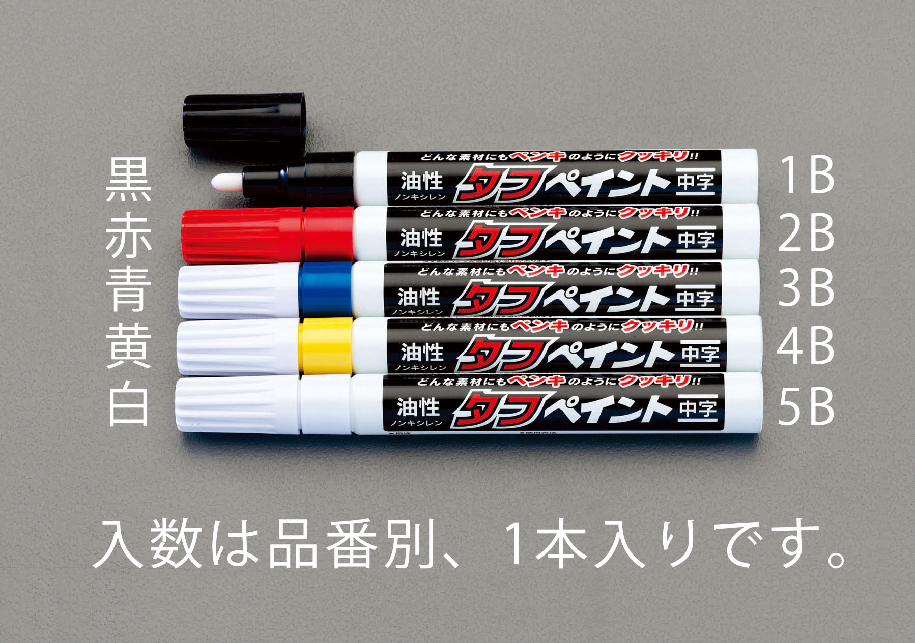 青/中字 油性タフペイント