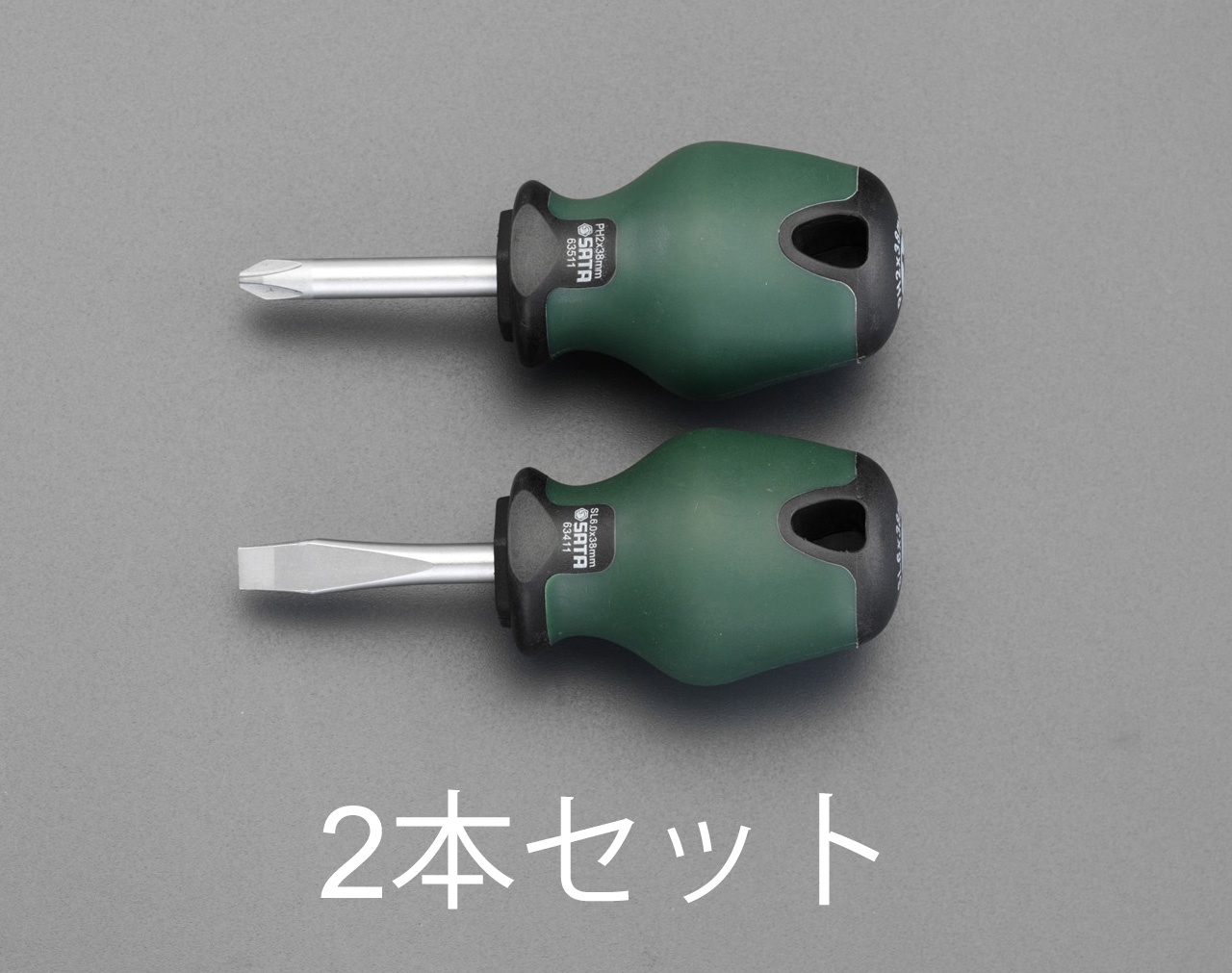 2本組 スタビードライバーセット