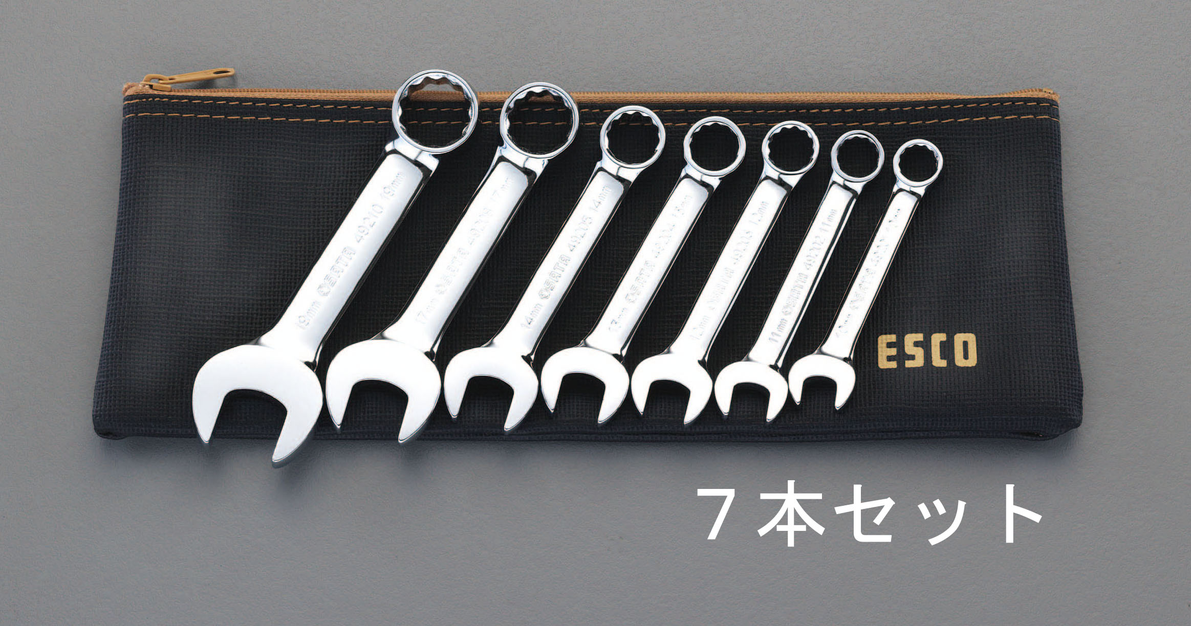 7本組 片目片口スパナ(ショートサイズ)