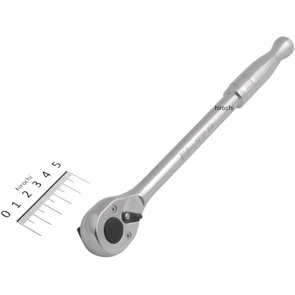 3/8インチsq ロングラチェットハンドル(ミガキ) 全長 250mm